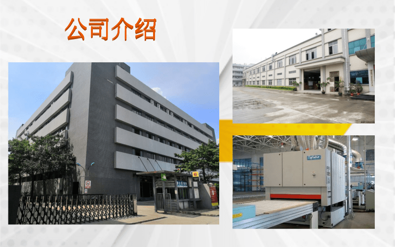 企業介紹1@凡科快圖（tú）.png