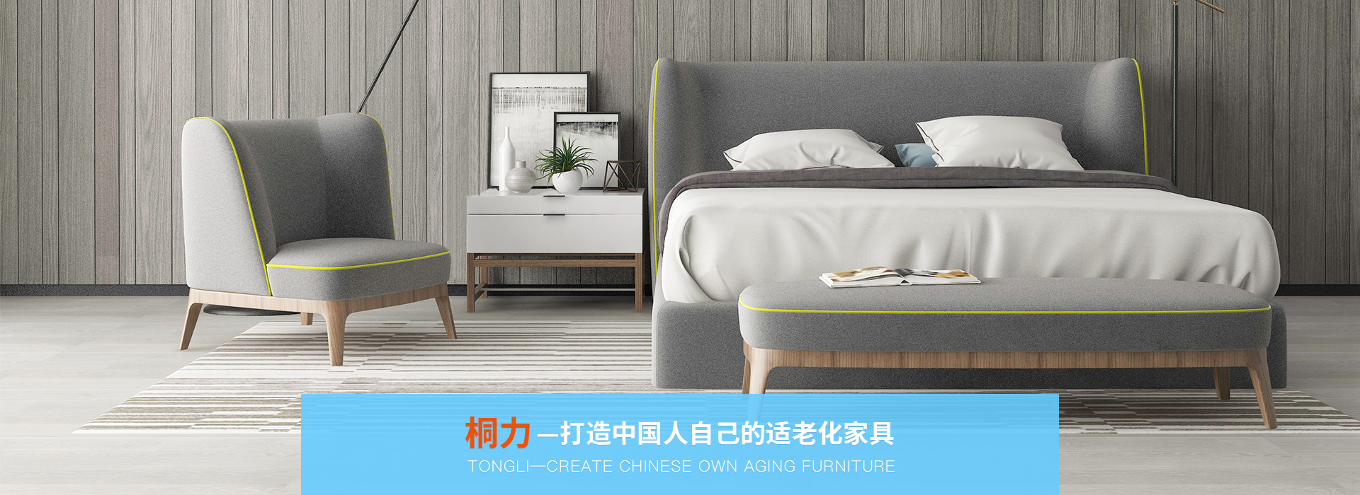 適老（lǎo）化產品設計