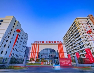 匯鑫（xīn）九如天寶·天禧頤養公寓