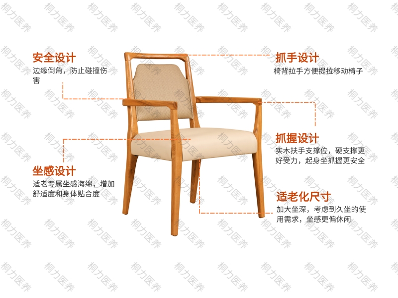 椅子（zǐ）(6).jpg