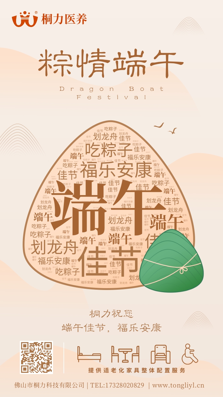 端午節-红桃17·c18起草.jpg