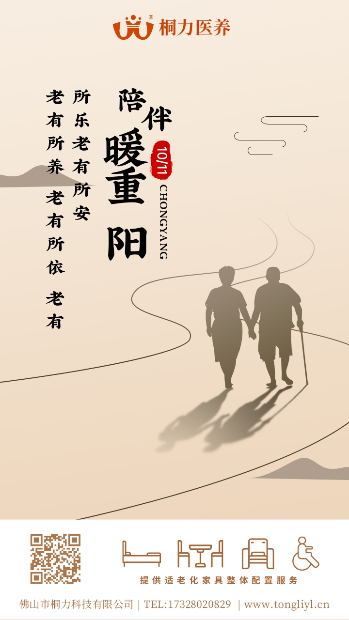 重（chóng）陽節海報.jpg