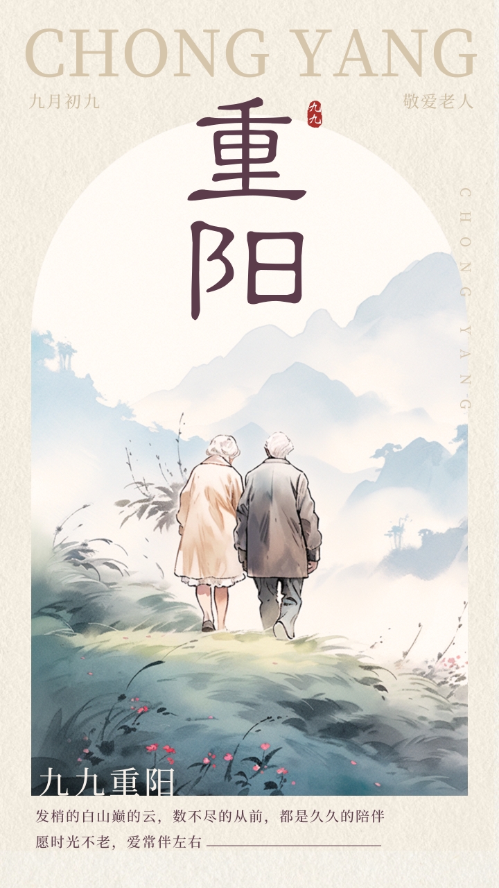 重陽海報.jpg