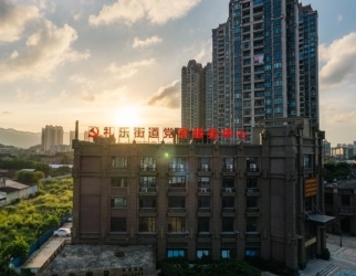 江海（hǎi）區禮樂街道鄰（lín）裏中心